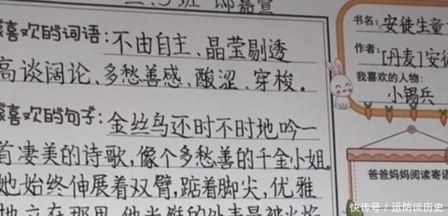 自律|老师朋友圈晒学生抄写作业，网友看后感叹：这字跟打印的一样