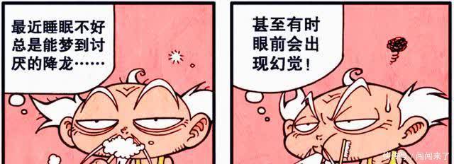 降龙|降龙早起观察伏虎“姐姐”的睡相,竟意外发现了帝哥晨练的奥秘