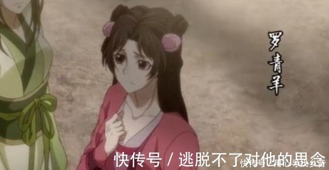 温氏@魔道祖师唯一得到善终的女子,断舍离的运用,现代理念救了她