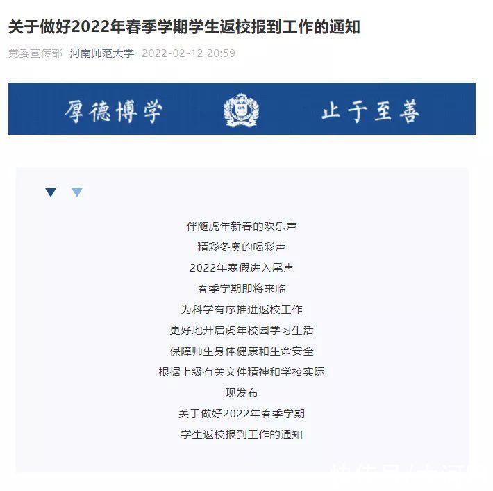 校区|又有33所河南高校公布开学时间