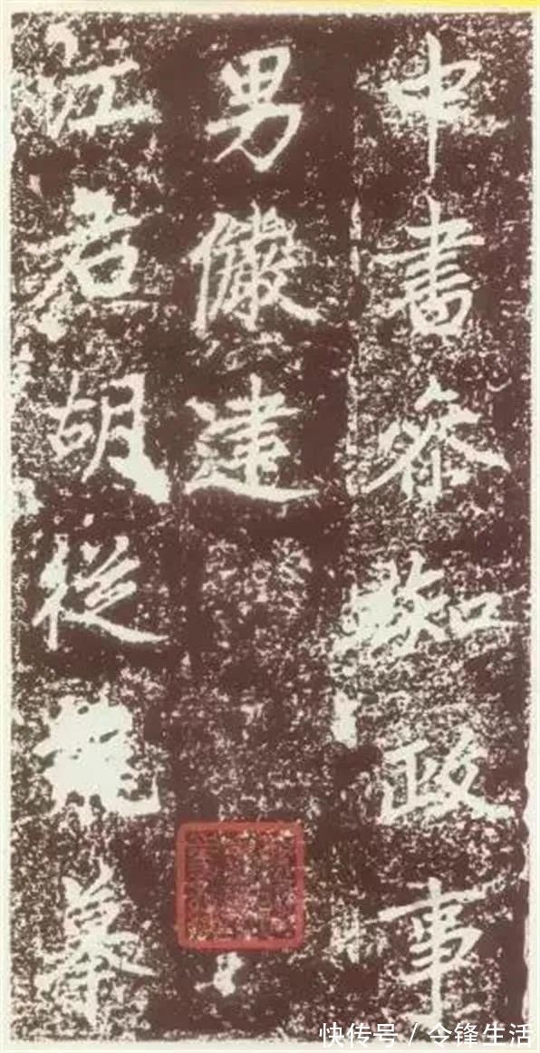 卢挚!赵孟頫《元故敬君墓碣铭并序》晚年力作