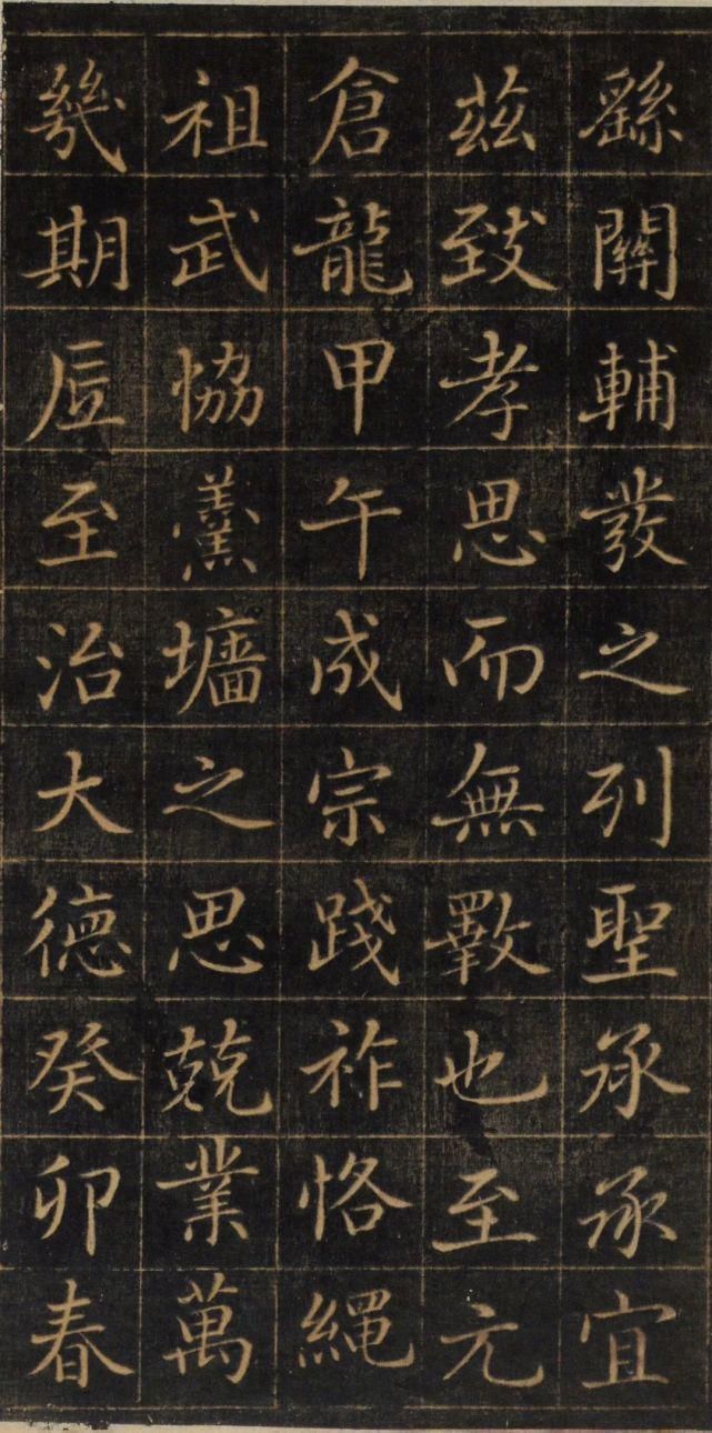 孙真人$赵孟頫《大元敕藏御服之碑》,秀媚爽朗,灵动自然!