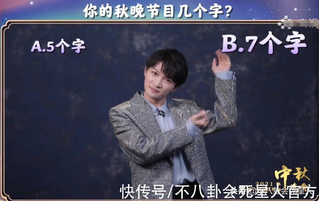 中秋晚會陣容強大，流量明星斷崖式減少，還有實力歌手橫跨四臺