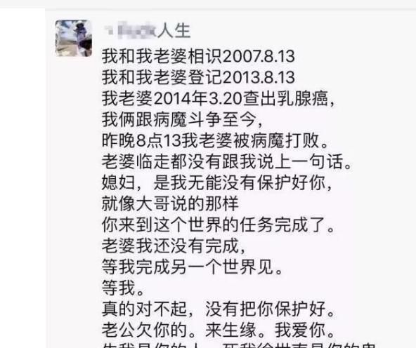 化疗|殡仪馆娶亡妻,婚礼感动全网的徐世南,却是第二个林生斌