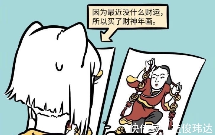 年画|非人哉:招财使者和利市仙官登场,九月收入又少100