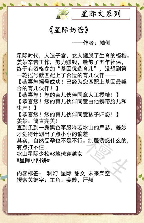  炫狂|星际文盘点！《有朝一日刀在手》《星际奶爸》大佬女主酷炫狂拽！