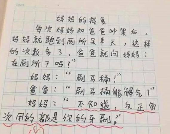 优秀|小学生满分作文《热死了》走红，老师优秀，我拜你为师吧