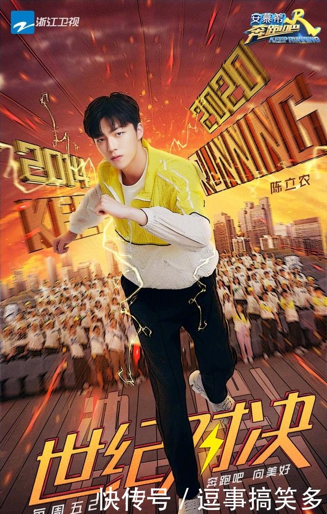 陈立农《奔跑吧》剧照公开 帅气严肃的脸上写着“你们完ne”！