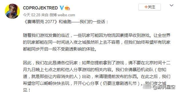 赛博|赛博朋克2077连续跳票，CDPR坐不住了：“请不要剧透了”