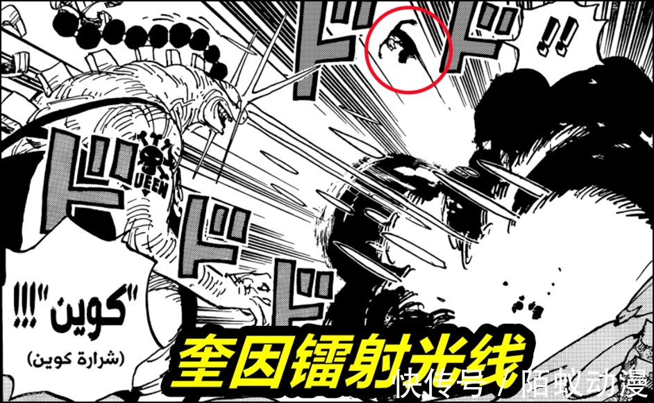 杰尔马|海贼王1034话,13亿奎因终于见血,火焰+闪电,魔神风脚踢爆奎因