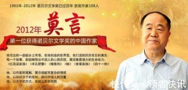 诺贝尔奖|莫言凭实力获得诺贝尔奖,陈丹青为何却颇有微词?你看他怎么说的