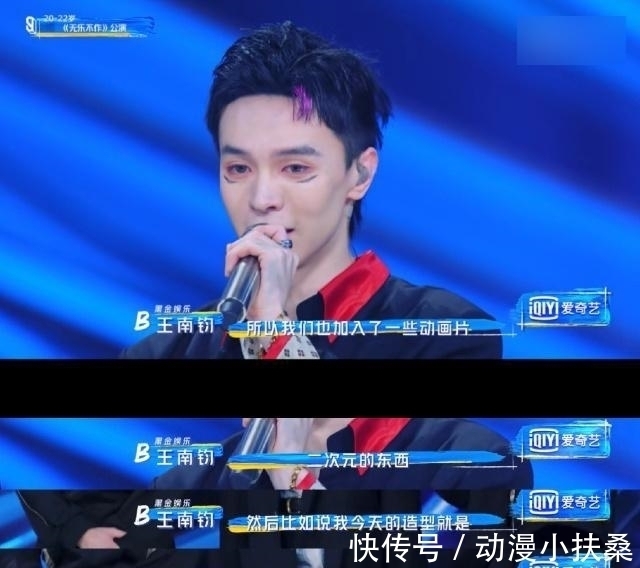 动漫|《青你3》选手模仿《咒术回战》角色,妆容引热议,被指蹭热度