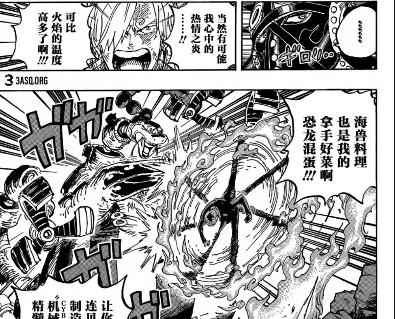牛丸|海贼王漫画1023话——别无二致&桃之助成真龙!