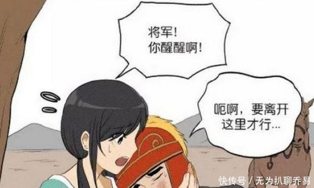 搞笑漫画:美女舍身救将军,将军竟然恩将仇报!