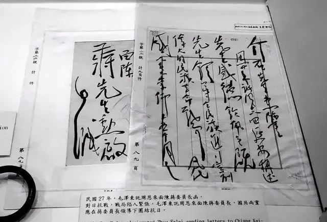 郑兄#难得一见!伟人致介石手稿,字迹洒脱奔放,指点江山,气吞河山