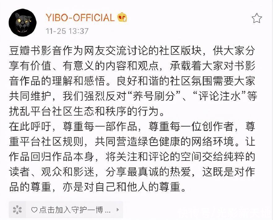 王一博粉丝养号事件惊动官媒,《人民日报》发文揭露背后黑产