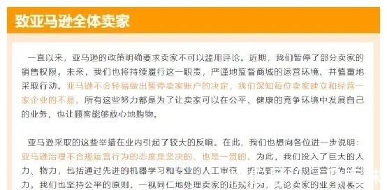 封号|亚马逊封杀中国超5万卖家 大卖家损失惨重 严重波及电子产品