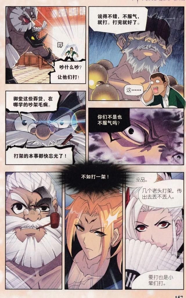 四族争霸（1.2）唐.三（刚好和现在动漫同步剧情，回顾一下吧）