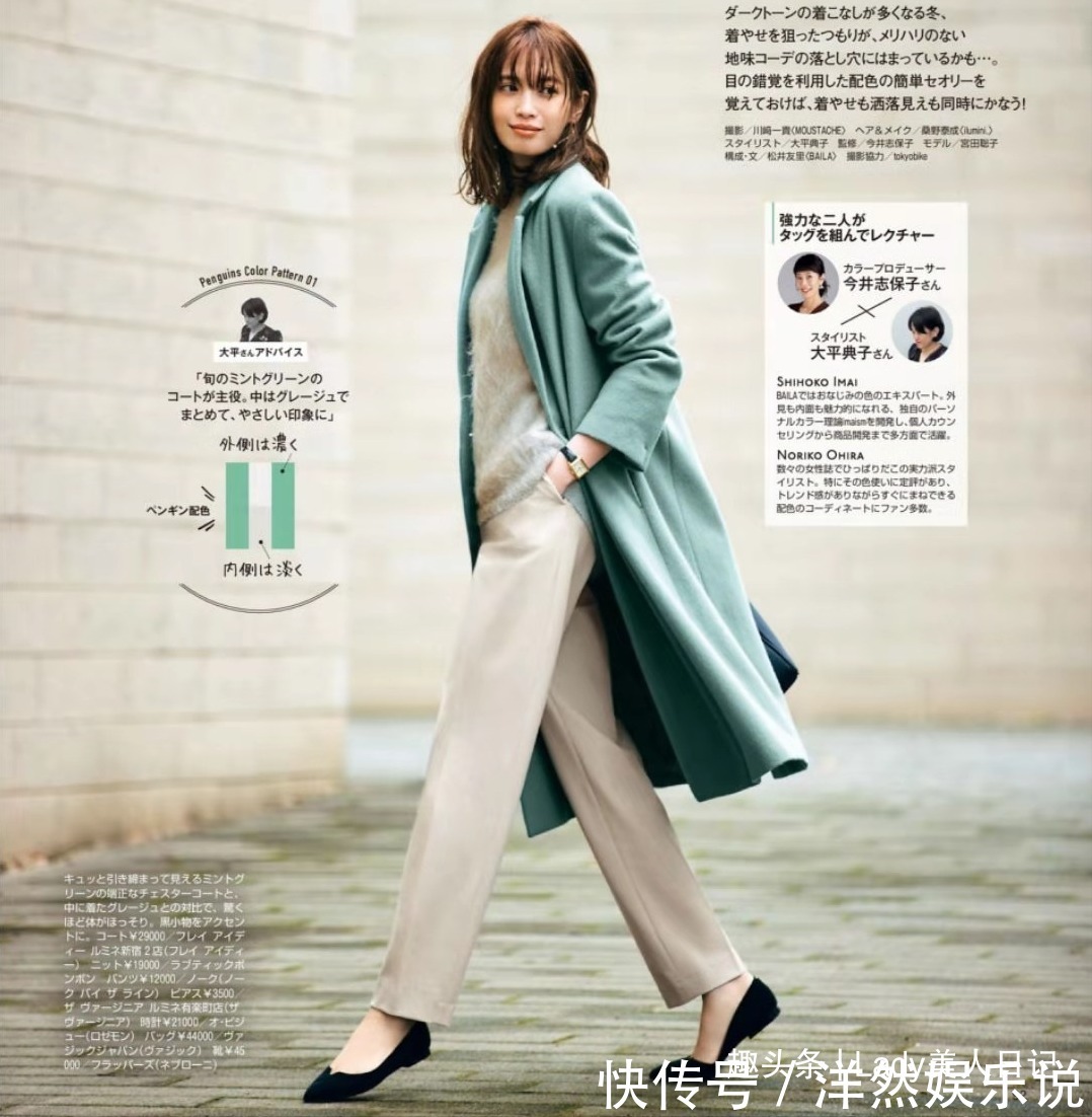 日杂 凭什么要借鉴日杂的穿搭惊艳的配色、讲究的细节,每一期都喜欢