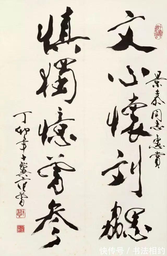 百年巨匠#范曾题写的“百年巨匠”,风格突变,稳重了很多,沉着沉静,惊艳