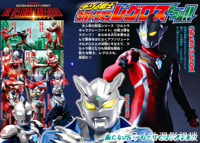 战斗力|奥特曼新消息可信吗?雷格罗斯能打败神秘四奥,闪耀特利迦能统治宇宙!