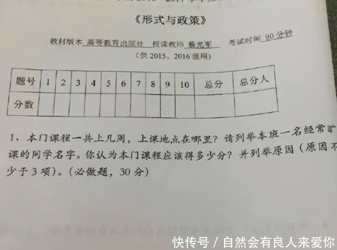 答案|这些考试“送分题”火了，答案就藏在题目中，老师：这都能丢分？