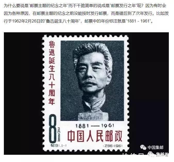 《恩格斯诞辰200周年》人物年份标注错误，是错票吗？