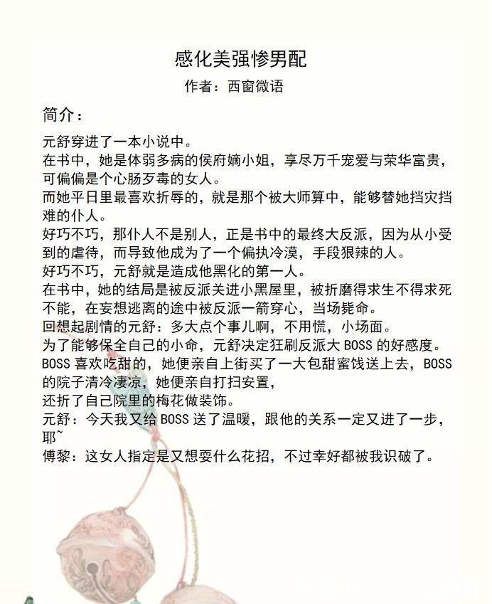 甜宠文!强推!新完结古言甜宠文,《娇宠美人》《教科书式迷弟追妻》超赞