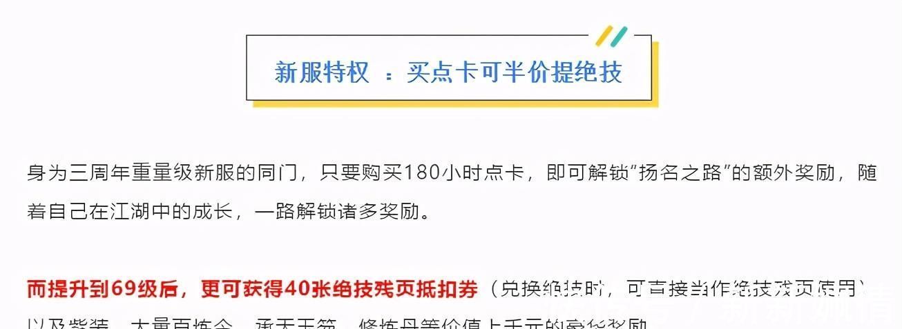 周年庆|逆水寒三周年因福利太好，引大量老玩家控诉：变相逼我们搬家？