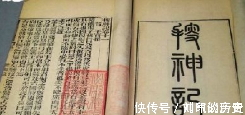 搜神记!几千年前的科幻小说,幻想的同时不失严谨,竟和现代科研出现吻合