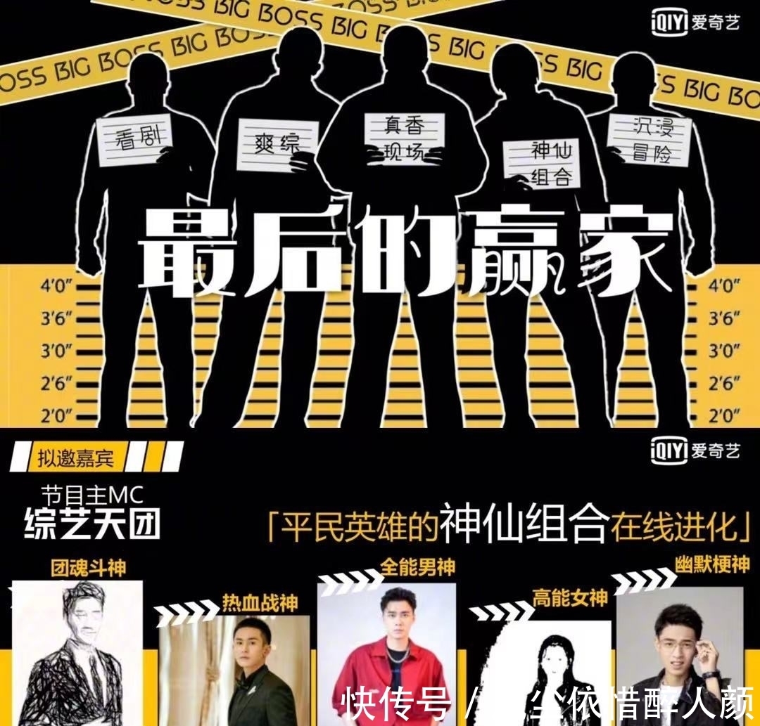 金靖|爱奇艺连出4个综艺对付《明星大侦探》,嘉宾好多都是芒果台亲信