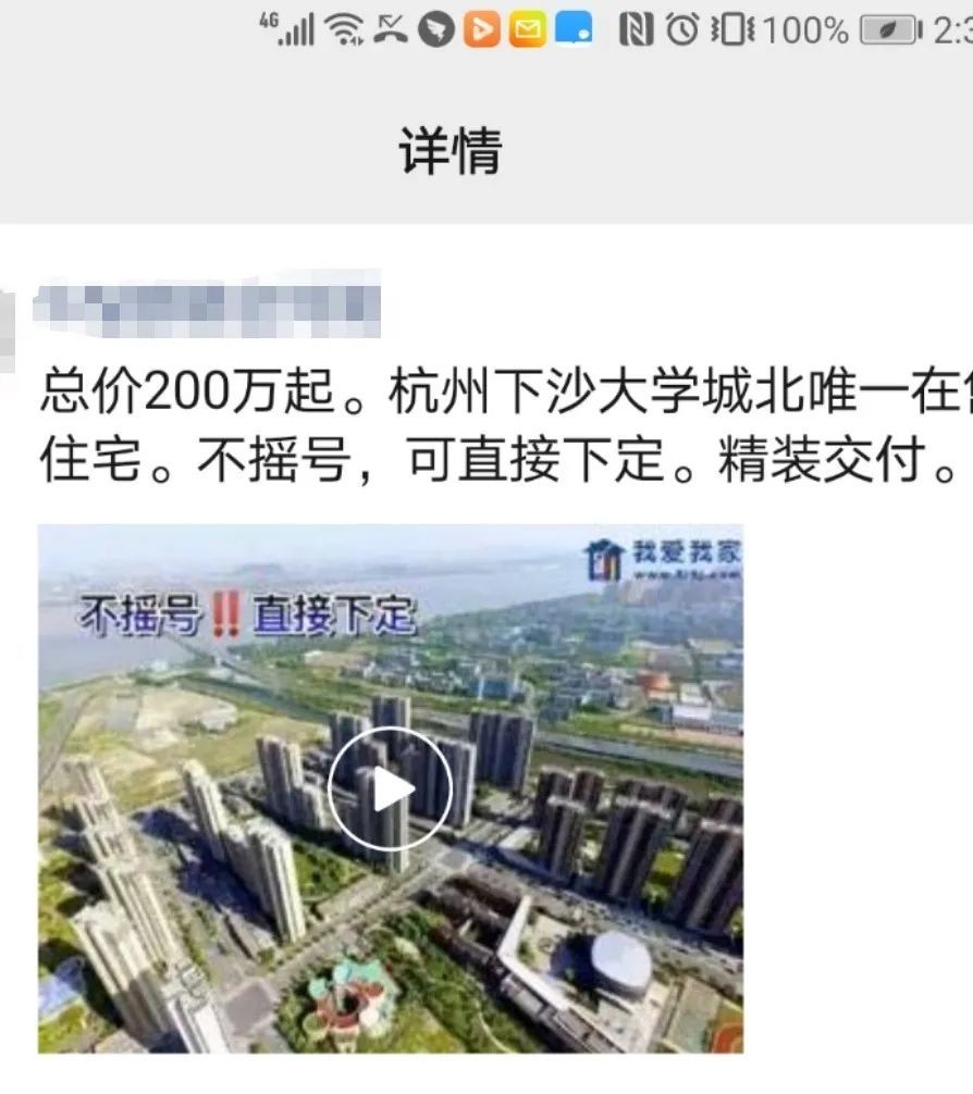 摇号|主城惊现流摇大户！总价仅250万+ 10次开盘却有8次流摇
