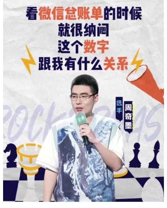 脱口秀大会邱瑞_搜狐视频 脱口秀大会_脱口秀大会稿子