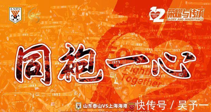 山东泰山队|足协杯决赛预计首发,泰山队4外援冲双冠王,海港防线有新变数