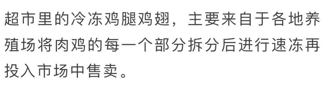 超市里的冷冻鸡腿都是从哪来的？为啥从不断货？看完就懂了