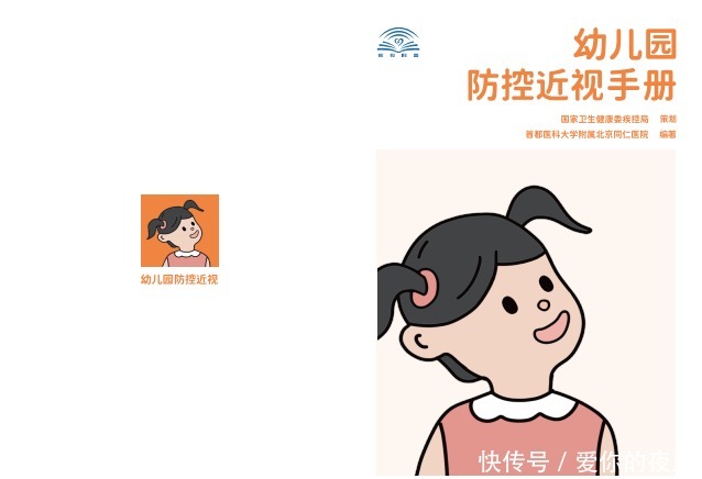 近视0度看到的画面