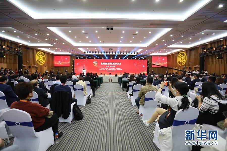 论坛|多图直击2021中国网络媒体论坛内容论坛现场
