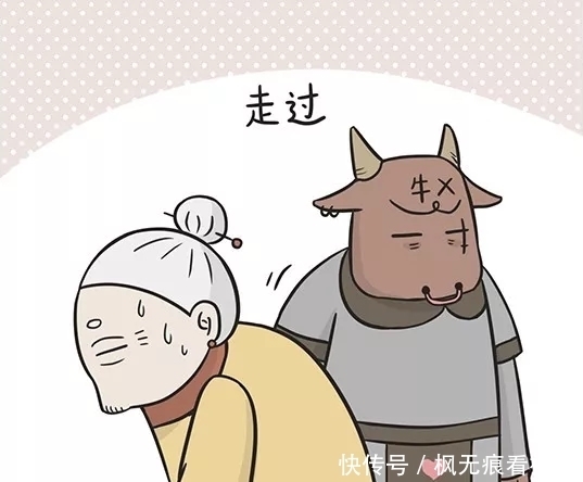 汤勺|搞笑漫画：助人为乐的牛头，竟让孟婆弯下了腰？