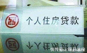 月供|房贷是“越长越好”还是“越短越好”？银行行长：不少人在白送钱