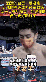 运动员和教练的感情，是真的|FUNFUN而谈 | 教练