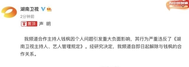 天天向上|湖南衛(wèi)視主動解約 面對“錢楓事件”主流媒體應(yīng)該怎么做