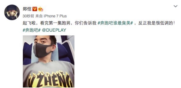 千呼萬喚始出來,《奔跑吧,兄弟》終于上屏幕了,兄弟團(tuán)熱宣傳