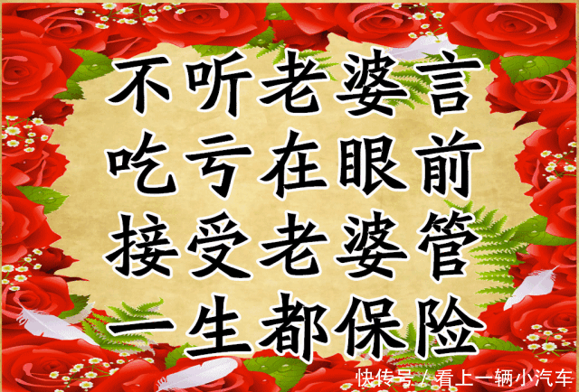 美酒|牵住老婆手,绝对胜美酒!写得真好,太有才了