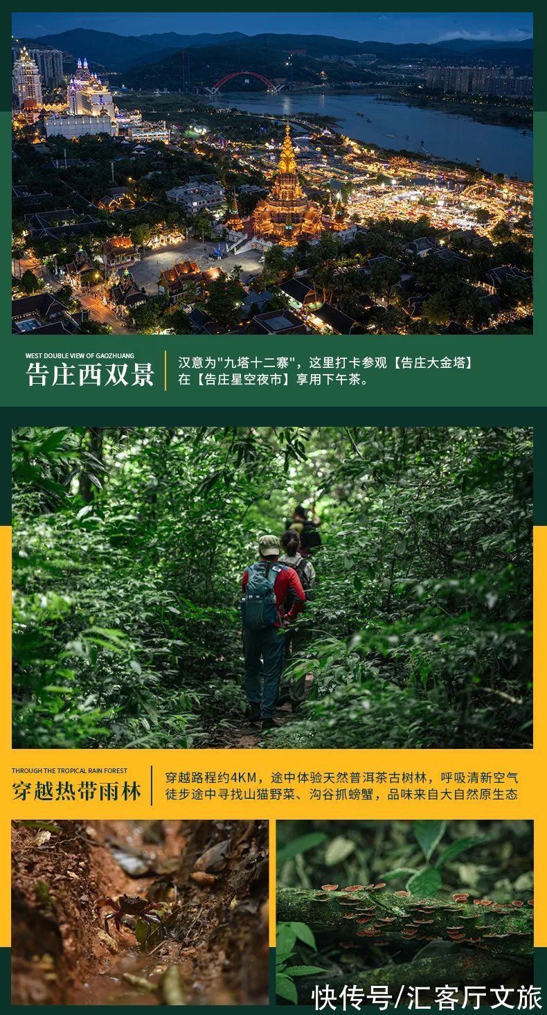 跟着一路向北的大象,到《向往的生活》的取景地,过过慵懒的生活