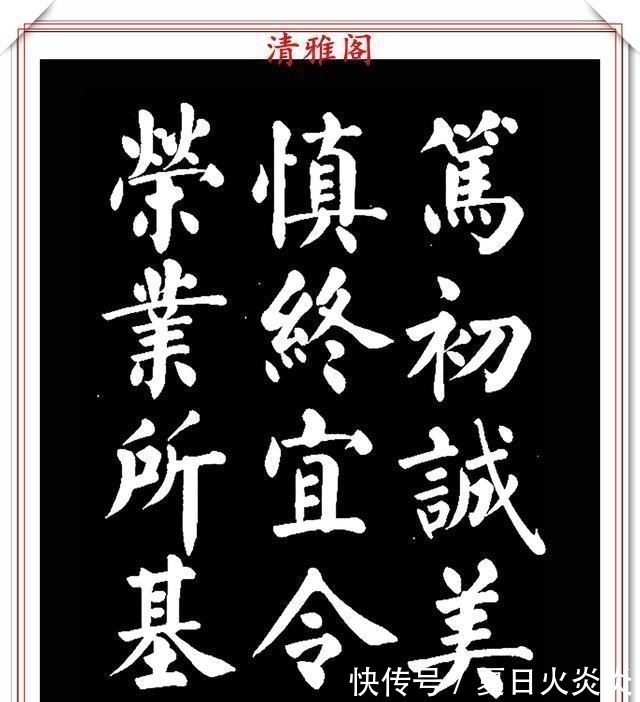 兰斯馨&著名书法家王玉宽,26年前创作的颜体楷书字帖,精品千字文上部