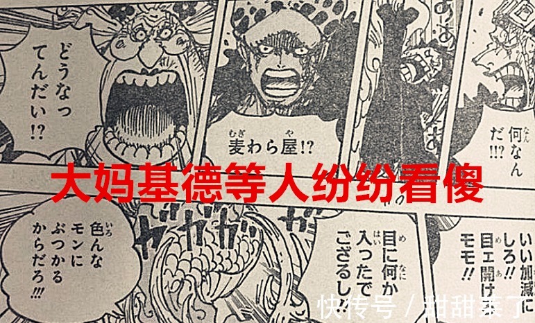 海贼王|海贼王1025话:路飞骑龙,凯多发表死亡宣言,这世界不需要两条龙