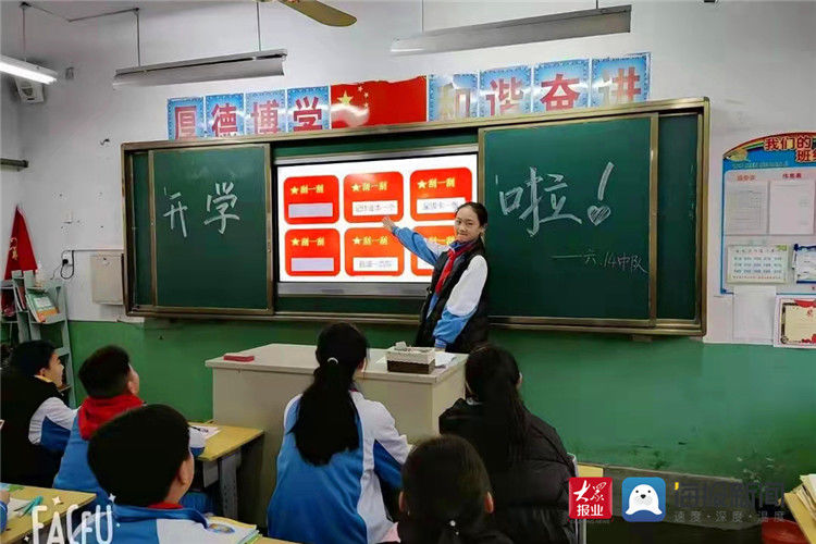 多彩开学第一课 北临城小学师生开启新征程