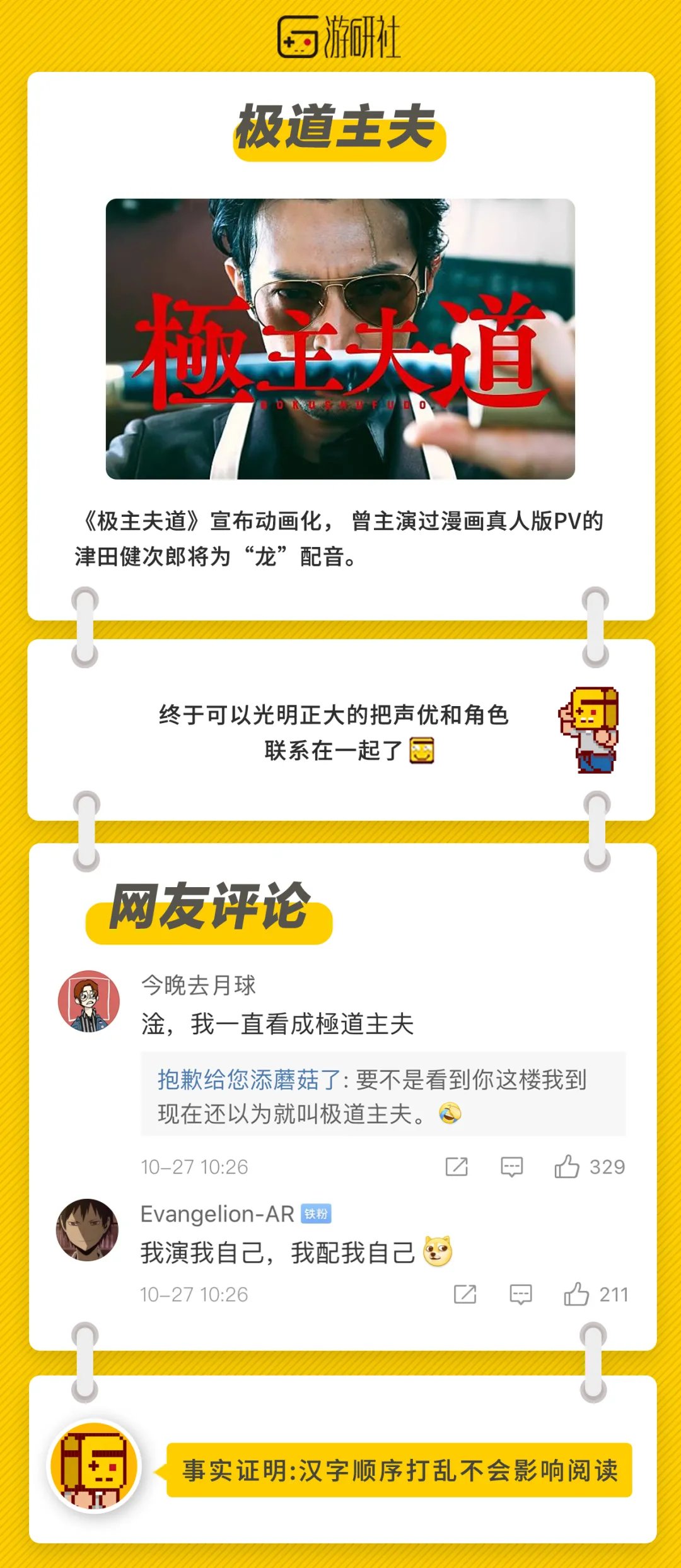 游戏|「社长Jing了」任何游戏都能赛博朋克，除了……