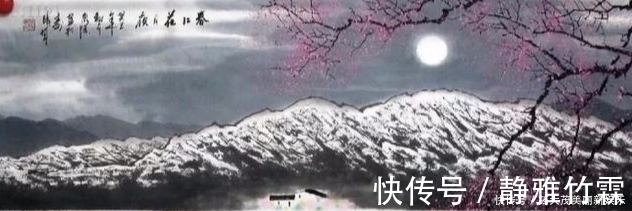 辛夷@一轮明月照千古,一首孤篇盖全唐,这首诗沉寂了1200年才发出光芒