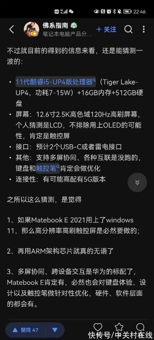 ows|时隔两年再袭“重磅炸弹”华为MateBook E二合一笔记本即将发布